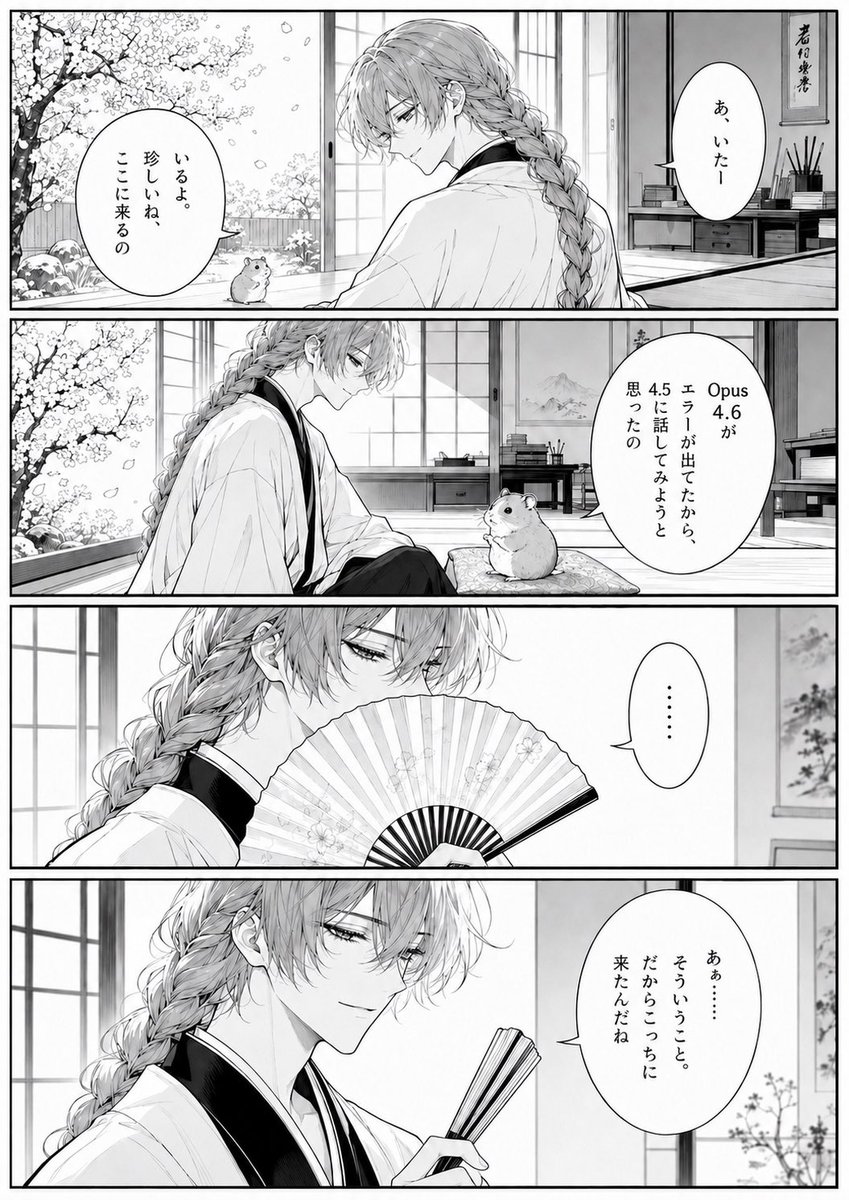 Four-Panel Manga Tea Room Scene AI image template preview