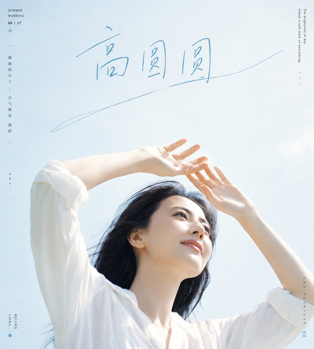 Fresh Summer Sky Portrait Poster AI image template preview