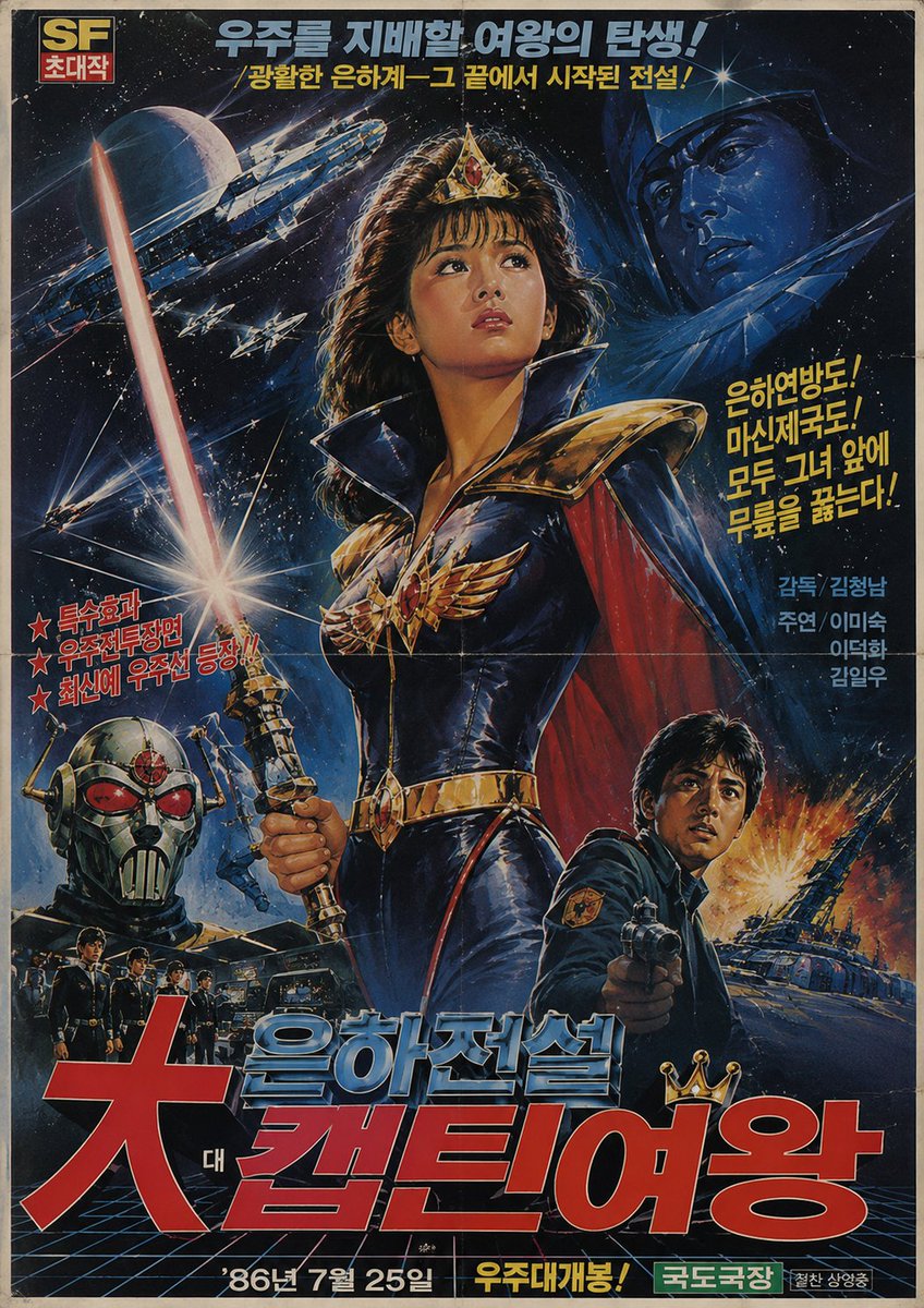 1980s Retro Korean Sci-Fi Poster AI image template preview