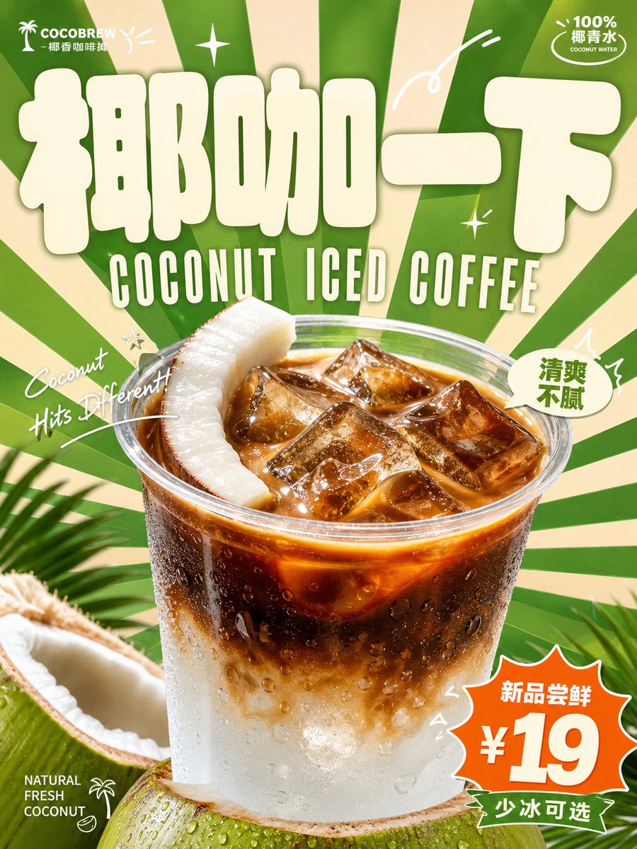 Retro Beverage Advertisement Poster AI image template preview