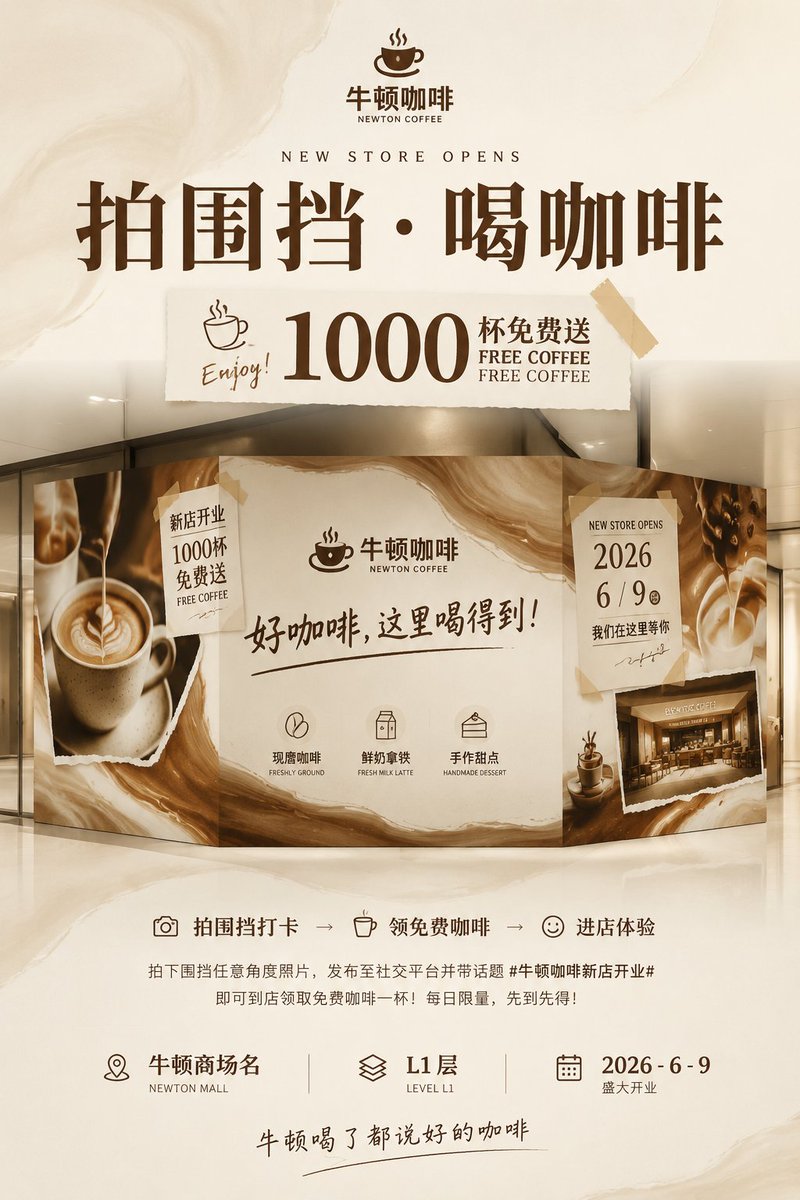 Newton Coffee Opening Poster AI image template preview