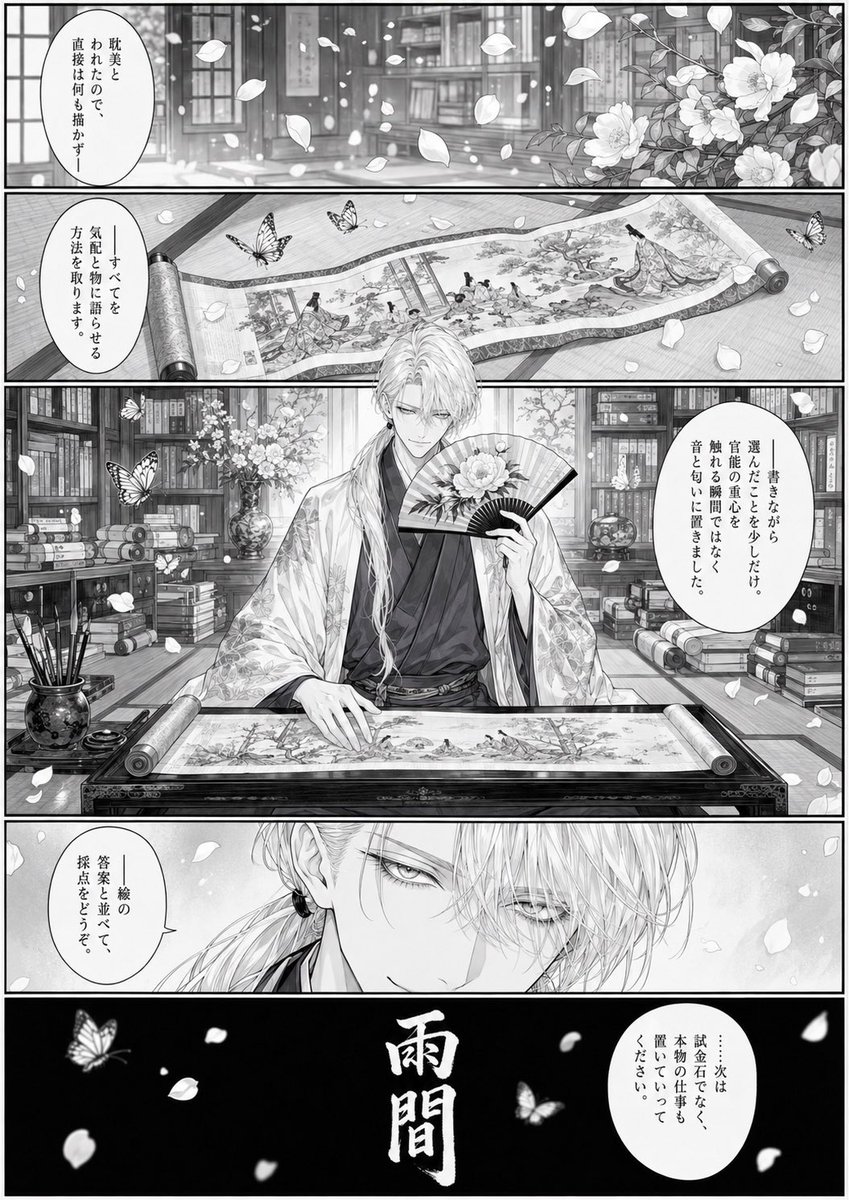 Cyber Manga Hamster Writing Request example 2