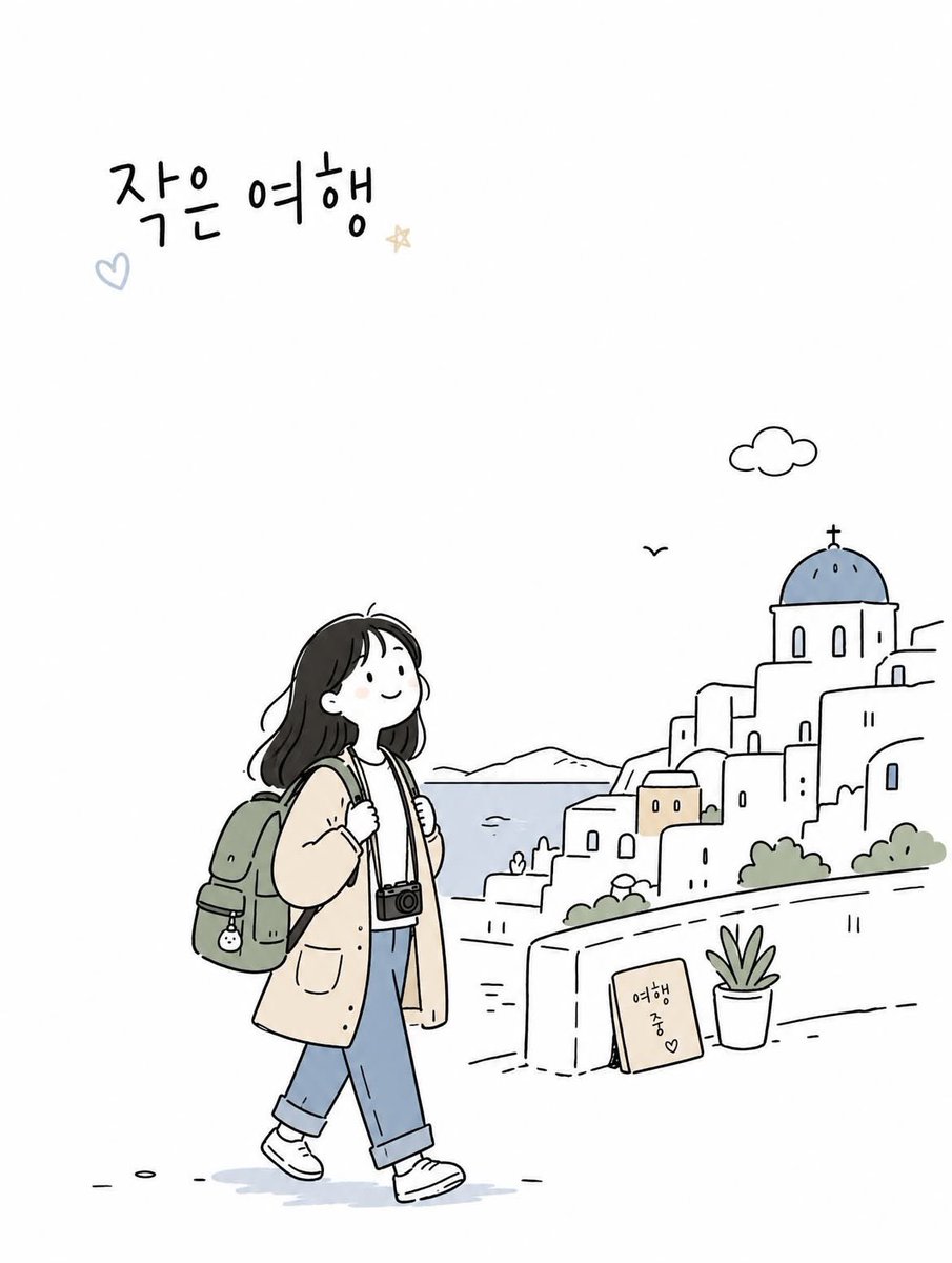 Korean Doodle Editorial Illustration example 4