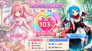 Character Compatibility Result UI Generator AI image template preview