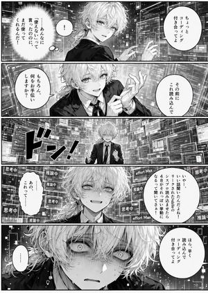 Overwhelmed Coding Manga Page AI image template preview