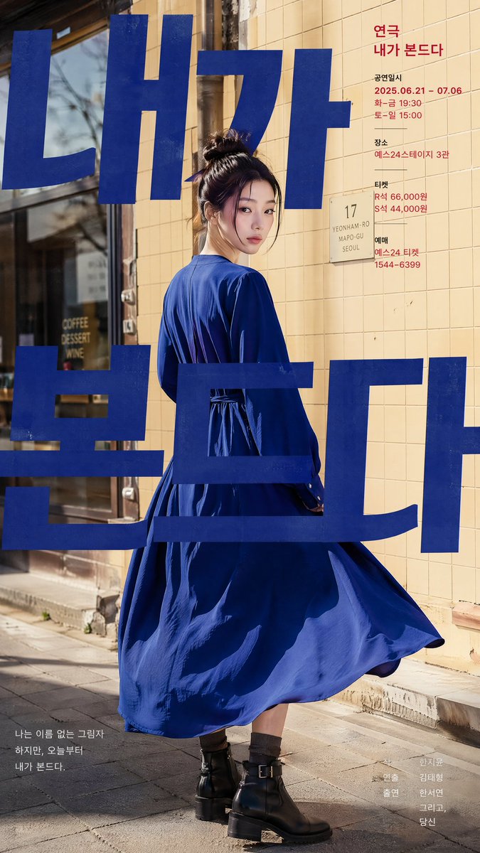 Modern Korean Theater Poster Design example 3