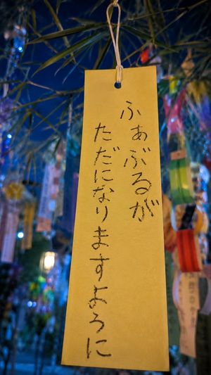 Tanabata Wish Strip Photography AI image template preview