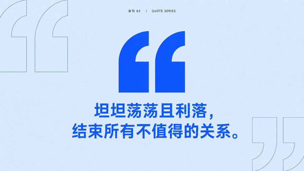 Minimal Chinese Quote Poster example 3