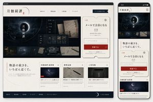 Japanese Mystery Website Mockup AI image template preview