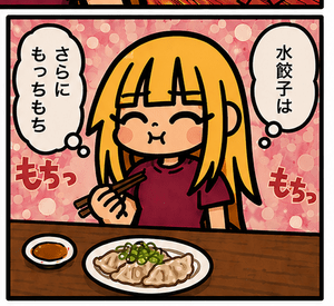 Chibi Gyoza Manga Panel AI image template preview