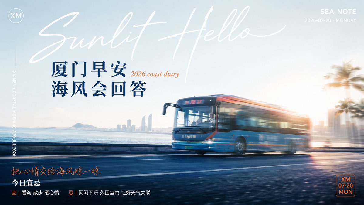 Soft Sunrise West Lake Poster example 3