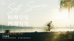 Soft Sunrise West Lake Poster AI image template preview
