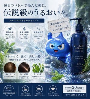 Japanese Slime Shampoo Ad AI image template preview