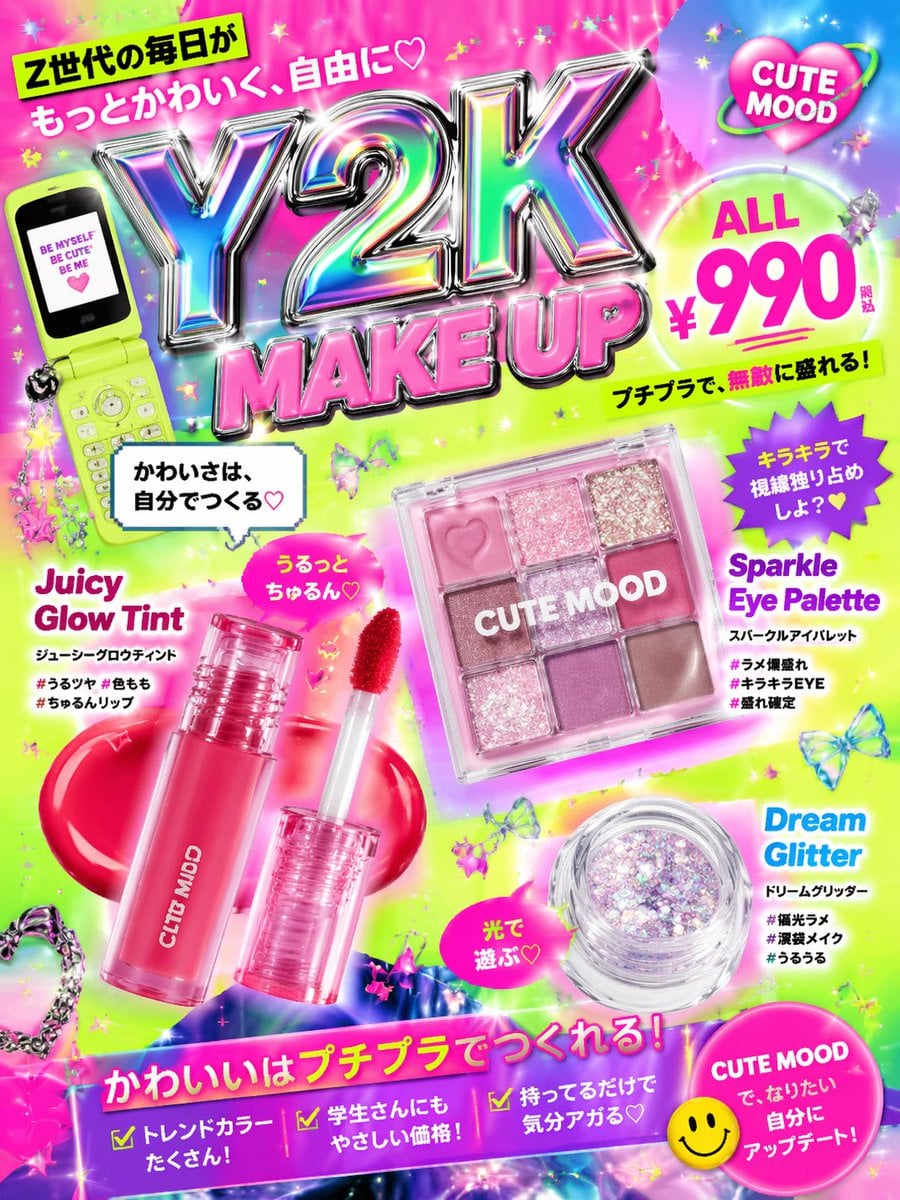 Cute Y2K style affordable cosmetics advertising image designed for Gen Z AI image template preview