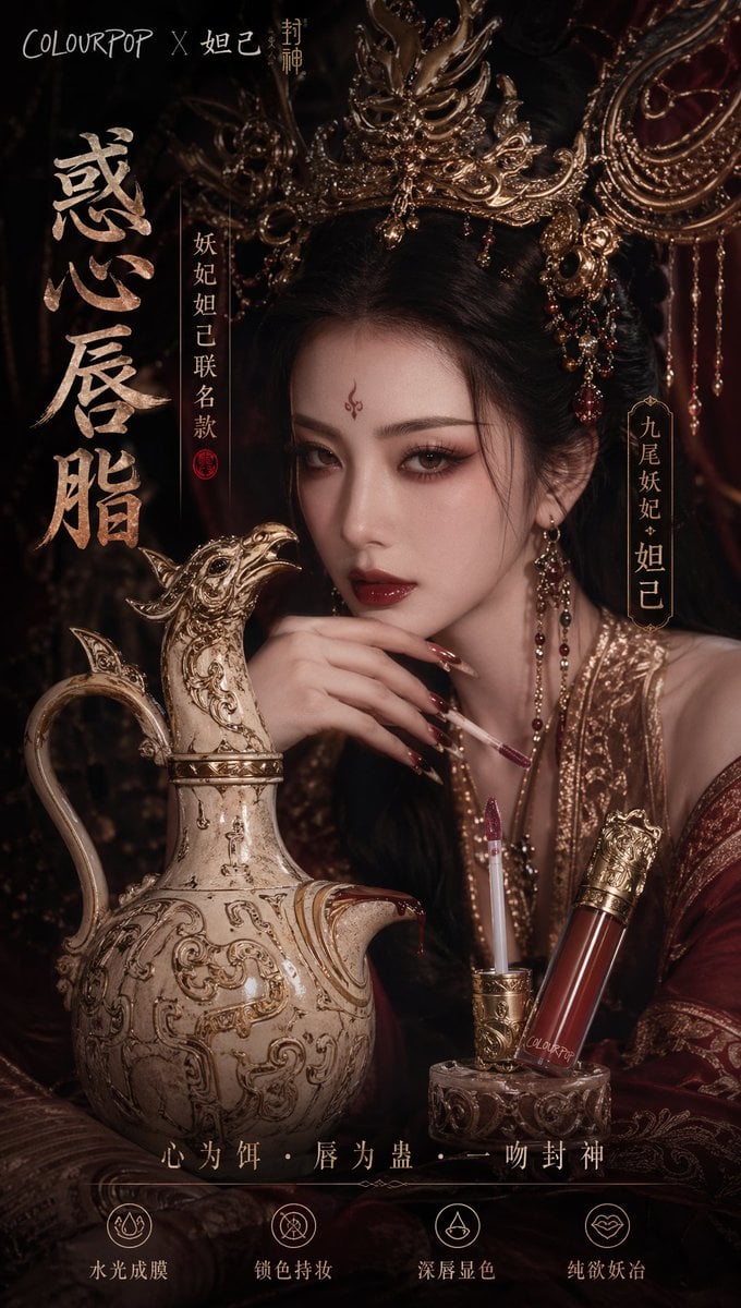 赵飞燕同款掌中舞香膏广告，错金缠枝莲铜瓶，冷艳诡谲深宫氛围感，竖屏9 16 example 3