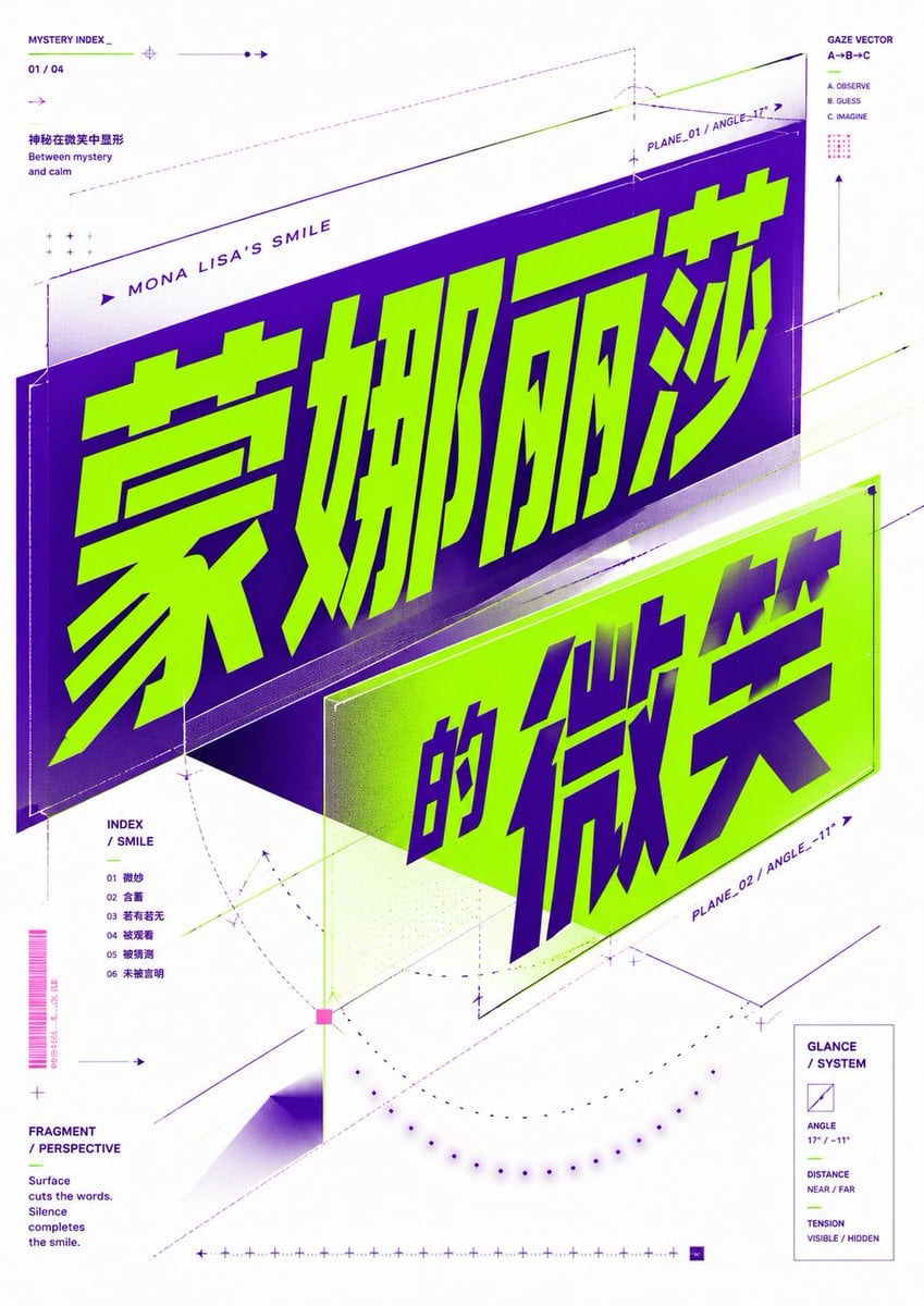 请基于用户输入的 核心文字 / 单词 / 词组 / 短句 / 字母，创作一张高完成度的 斜向透视平面字体概念海报 / O example 3