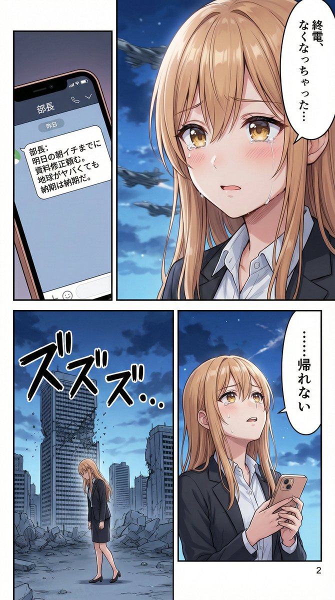 Advanced 10-Page Manga Generation Prompt (LLM System Prompt) example 4