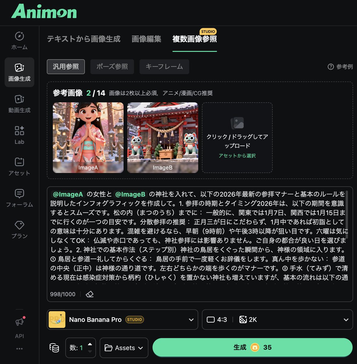 Infographic Generation from Images and Text using Nano Banana Pro example 3