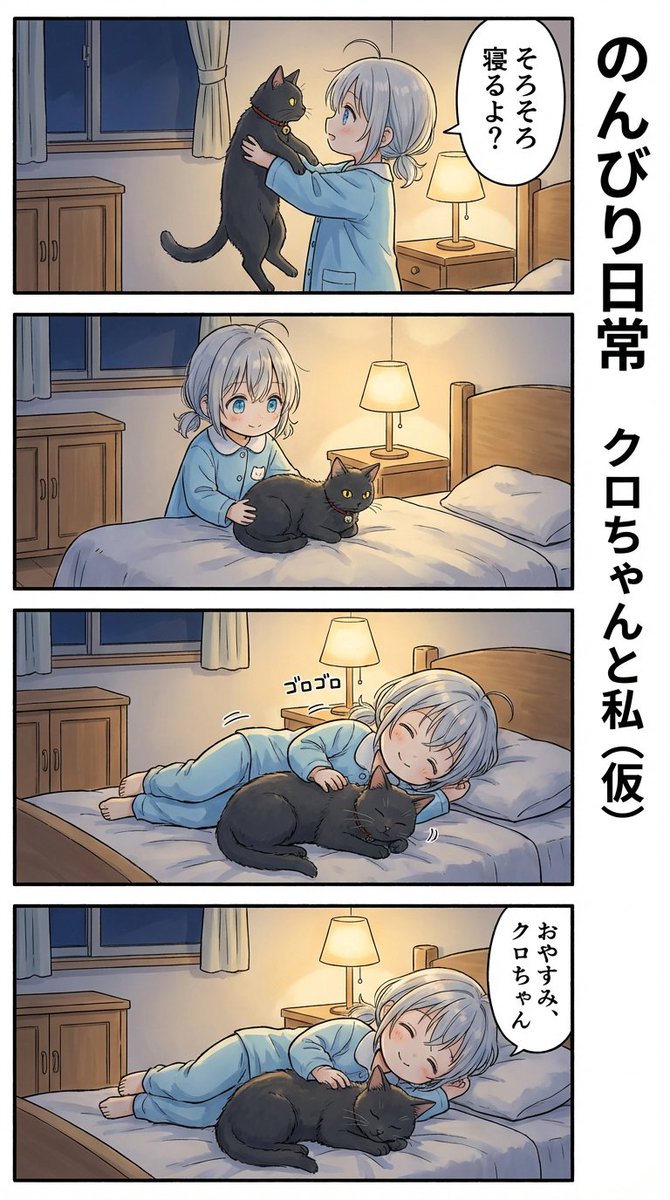 AI Manga: Cat Doesn't Want to Sleep AI image template preview