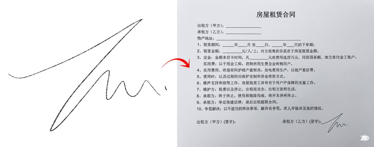 Chinese rental contract with user’s signature AI image template preview