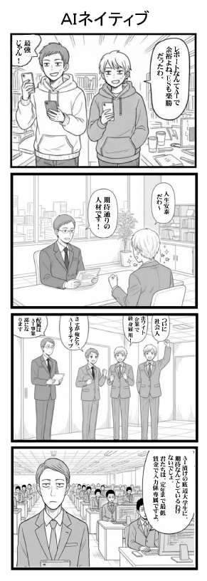 Cleaned-up two-panel interview comic AI image template preview