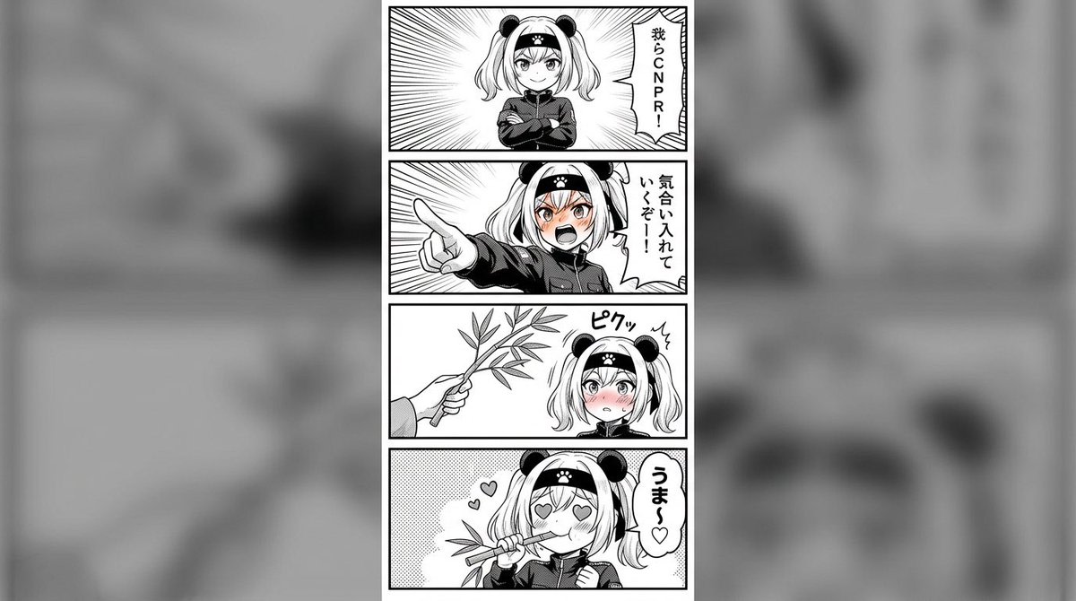 Four-panel anime manga with panda-girl character AI image template preview