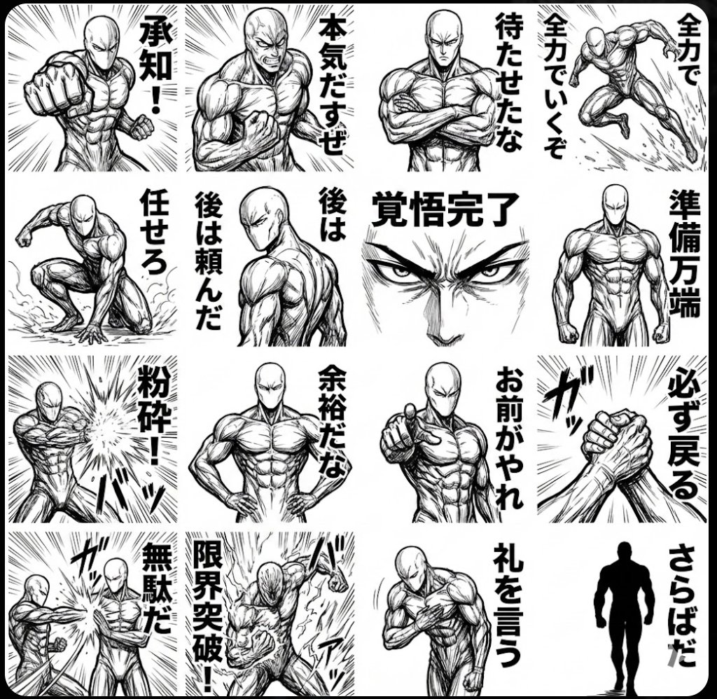 Monochrome tough-guy LINE stickers AI image template preview