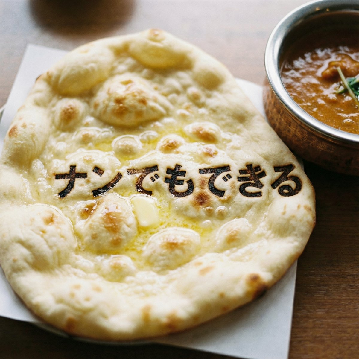 Photorealistic naan bread pun image AI image template preview