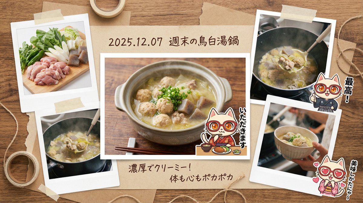 Japanese prompt for transforming a cooking photo into a scrapbook collage AI image template preview