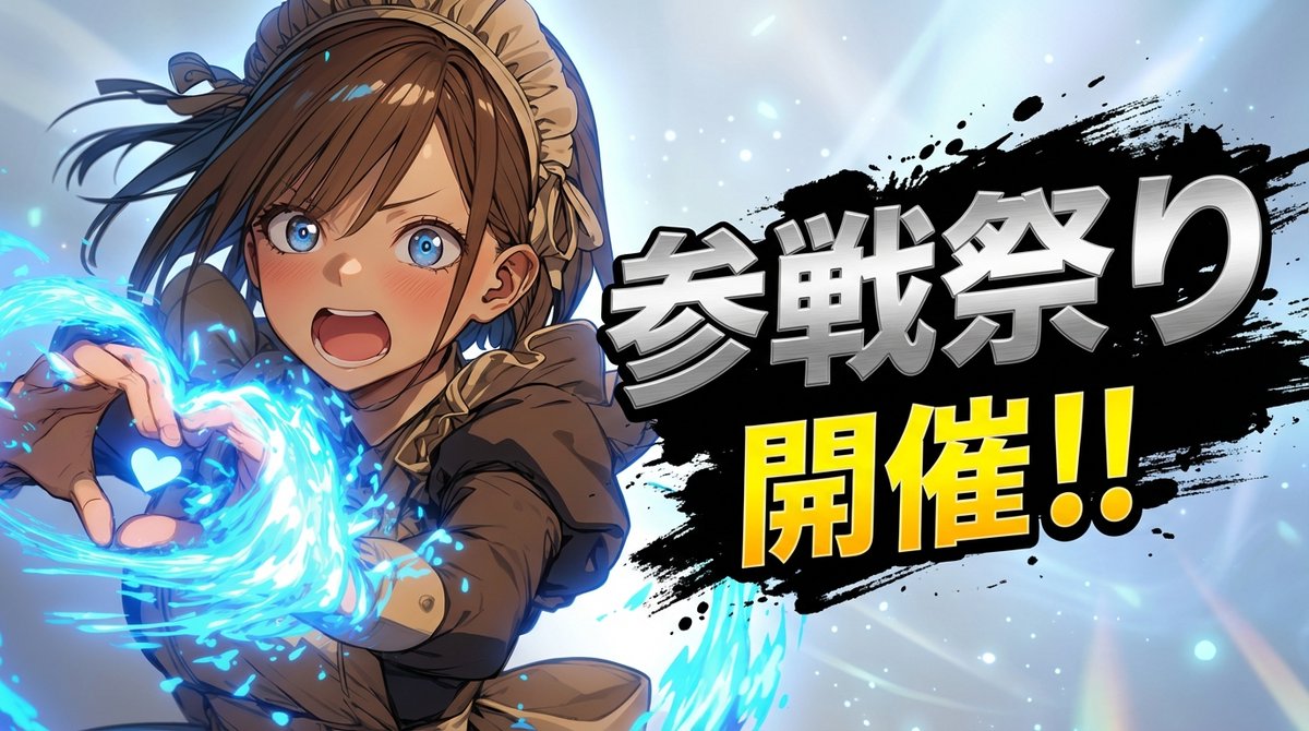Character 'Participation Screen' Reveal Prompt AI image template preview