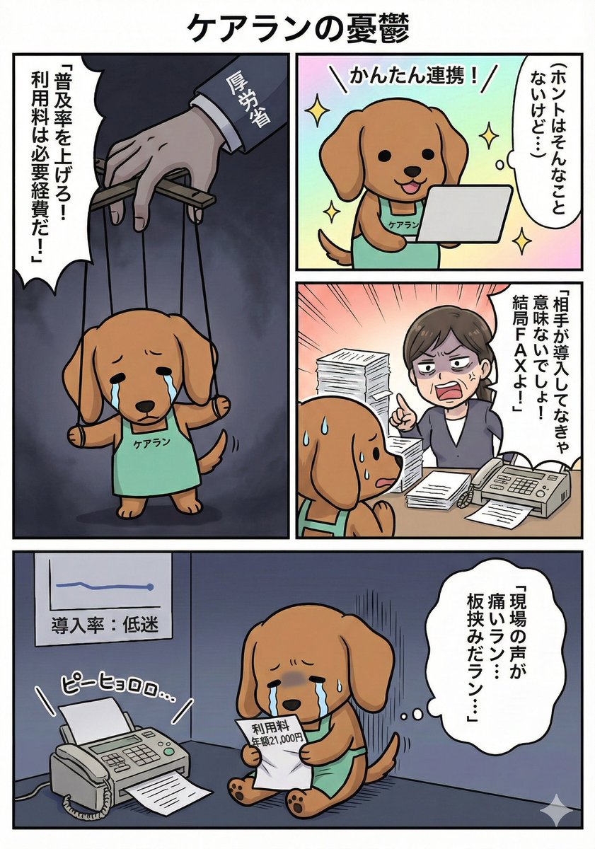 Manga Character Concept for Official System Promotion example 2