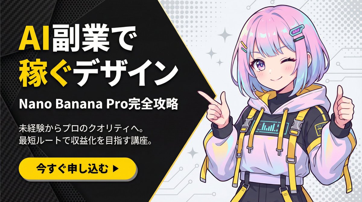 Corporate Tech/Anime Eyecatch Image Prompt AI image template preview