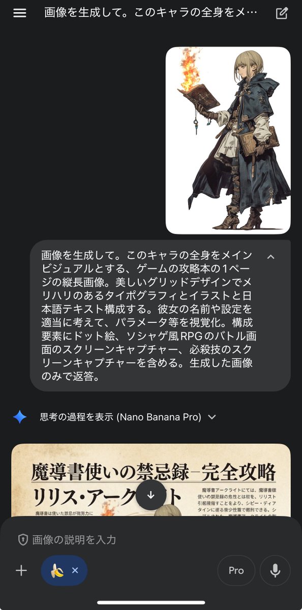 Nano Banana Pro Prompt for a Game Strategy Guide Style example 2