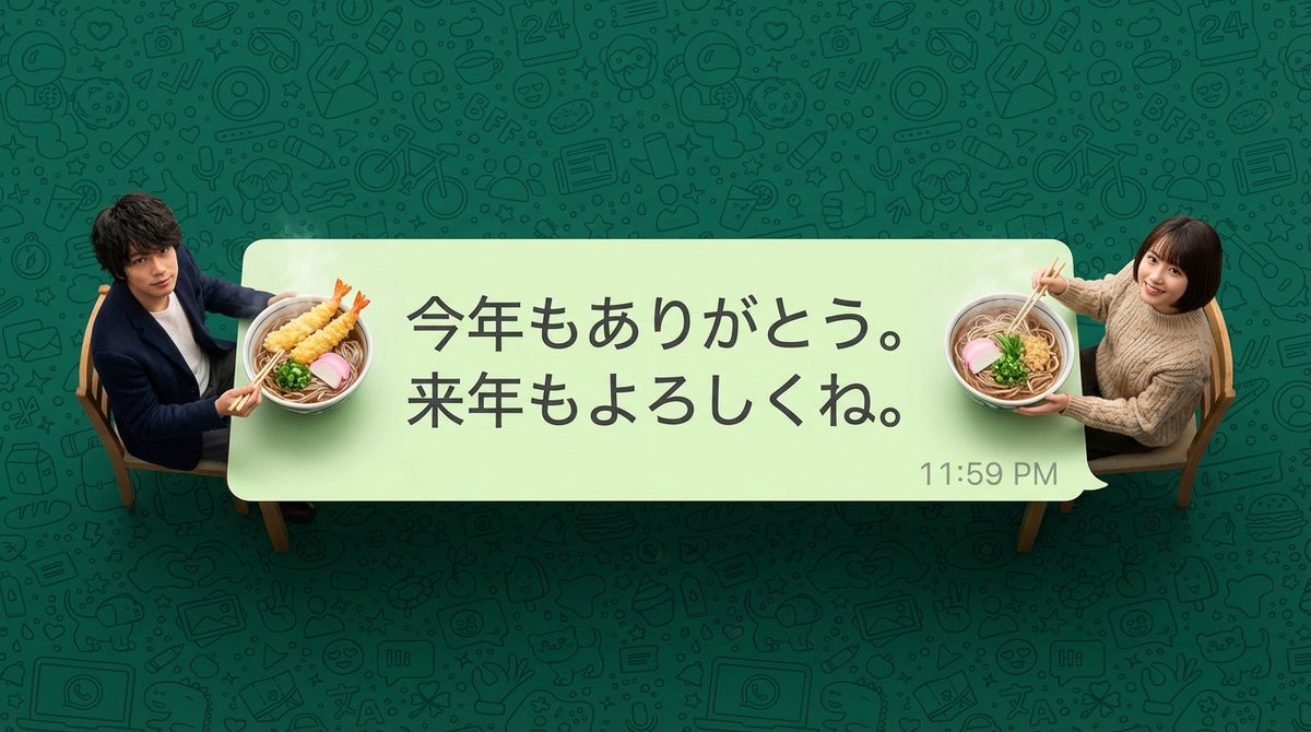New Year's Soba Message Card Prompt AI image template preview