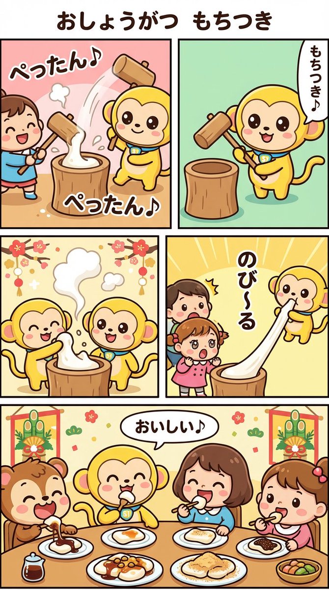 Nano Banana Pro Manga Generation - New Year's Mochi Pounding AI image template preview
