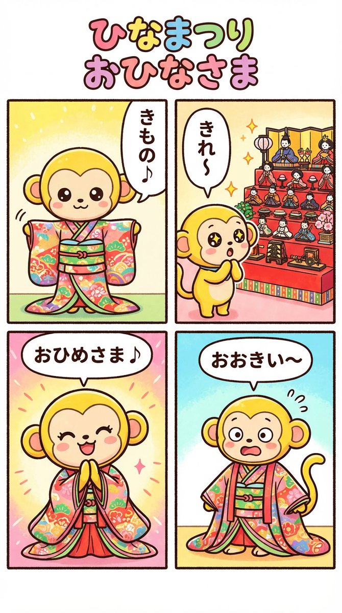 Nano Banana Pro 4-panel comic: Hina Matsuri AI image template preview