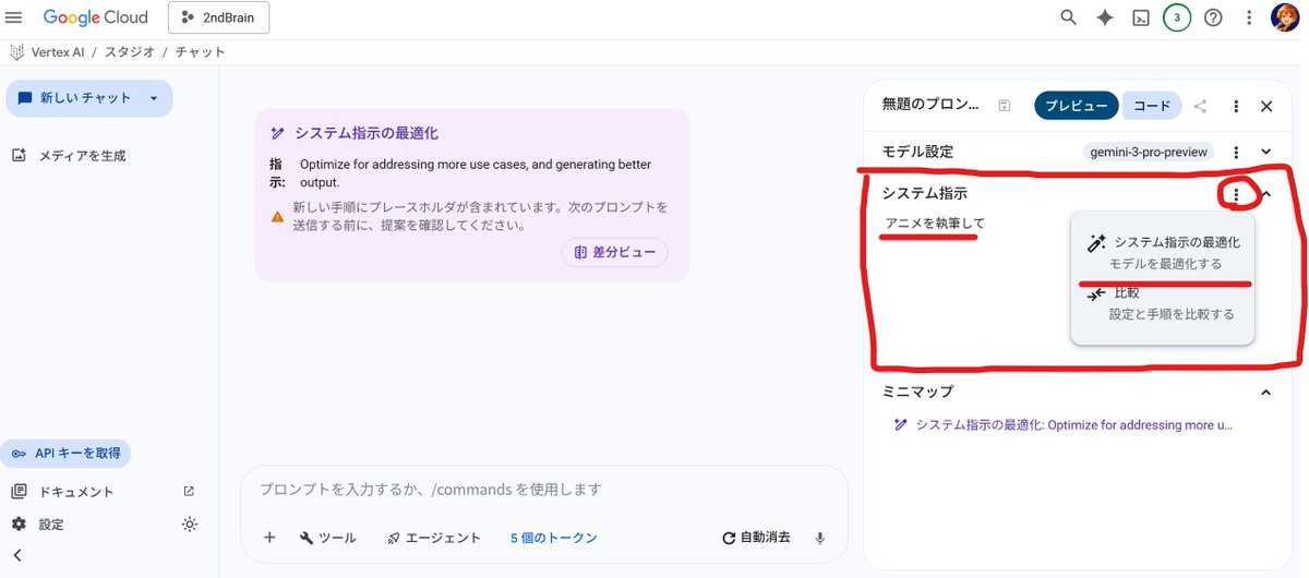 Anime Story Generation Prompt Template AI image template preview