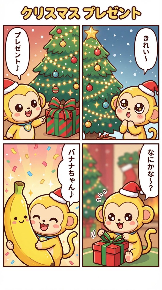 Nano Banana Pro Manga Generation - Christmas Present Theme AI image template preview