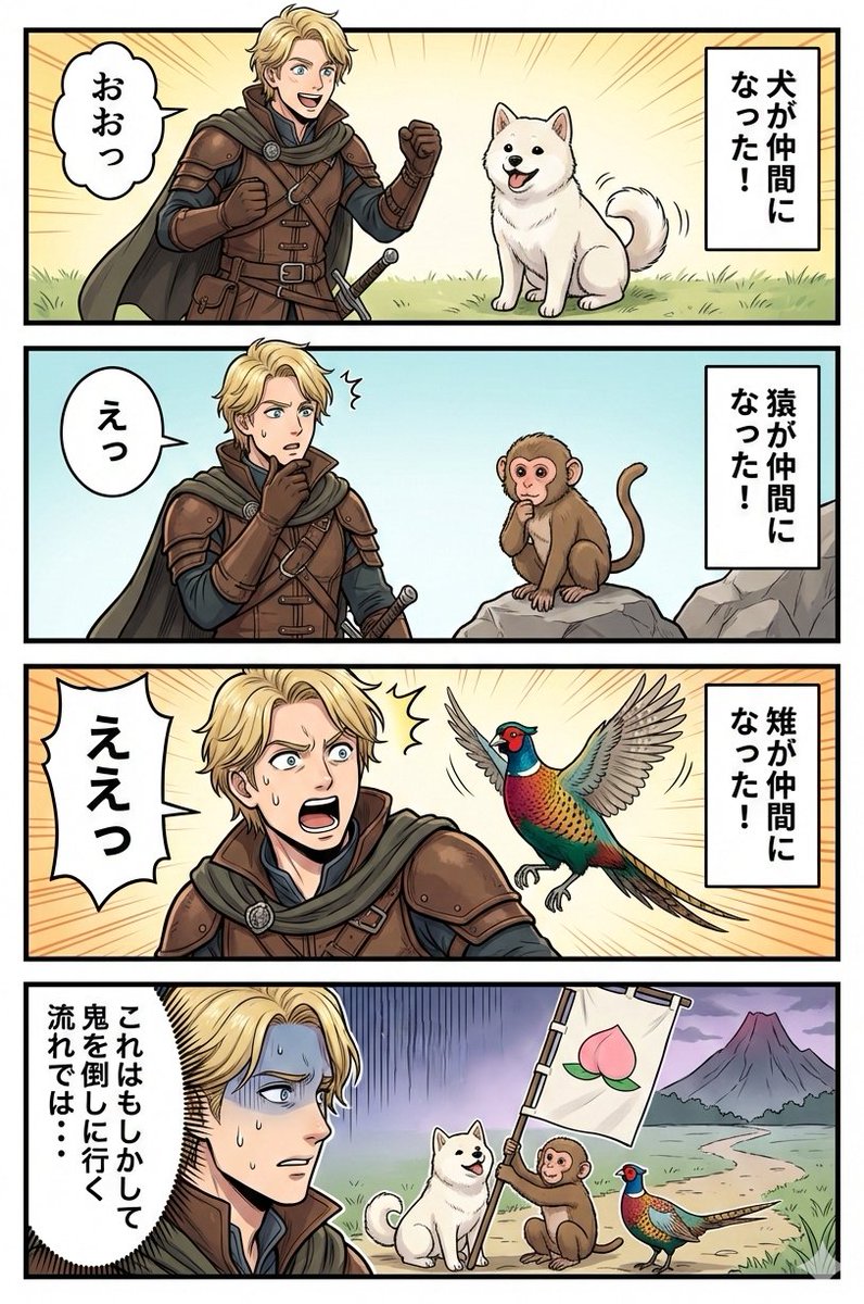 Google Nano Banana Manga: One Person and Three Animals AI image template preview