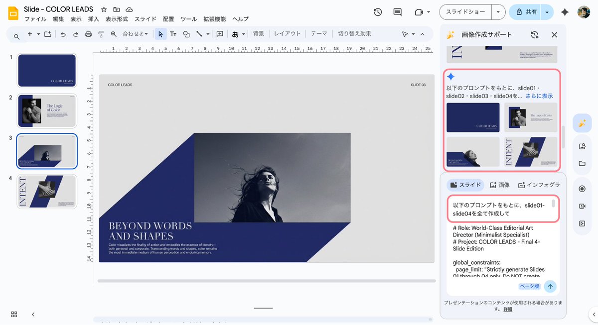 Multi-Slide Document Generation with Nano Banana and NotebookLM AI image template preview