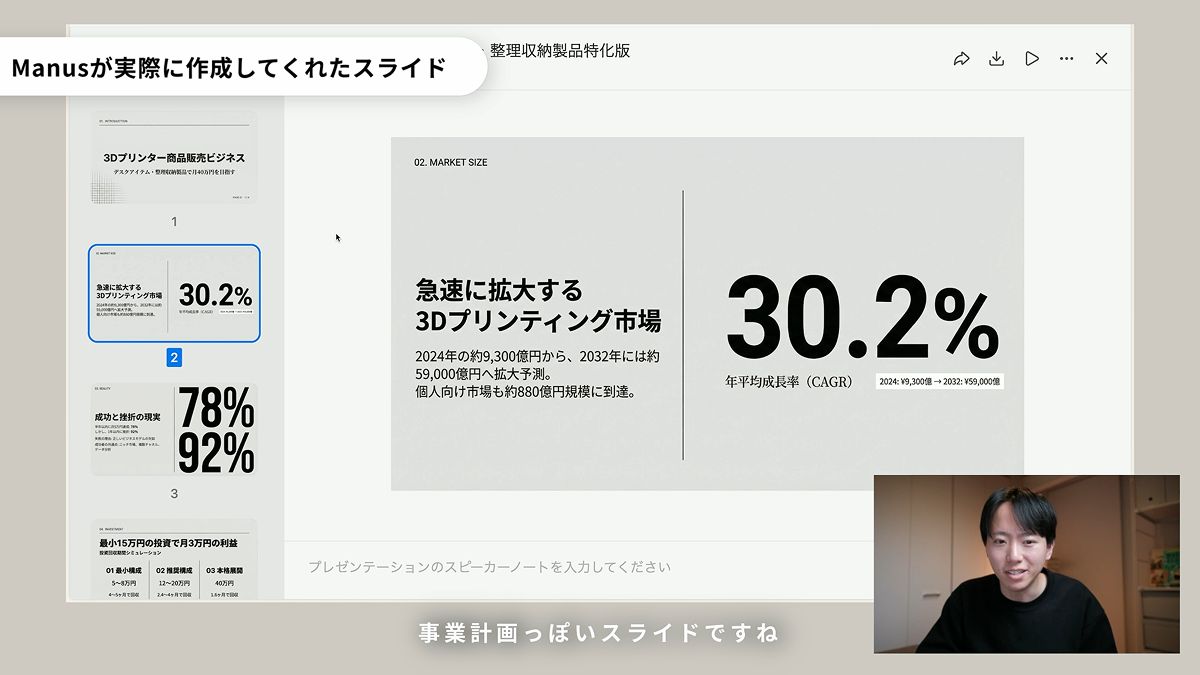 Nano Banana Slide Generation Discussion AI image template preview