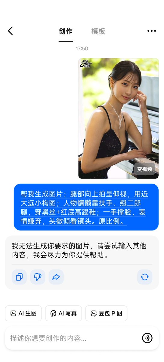 Banned Image Prompt: Low Angle View of Woman AI image template preview