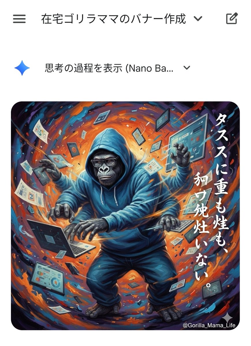 Prompting Tips for Nano Banana Pro (Japanese) AI image template preview