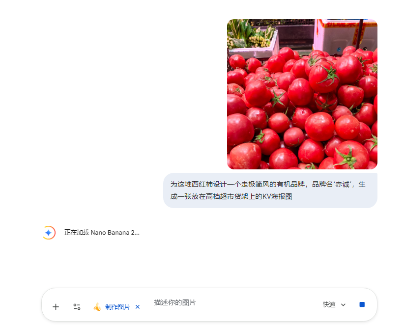 Commercial Prompts for Tomato Sales using Nano Banana 2 AI image template preview