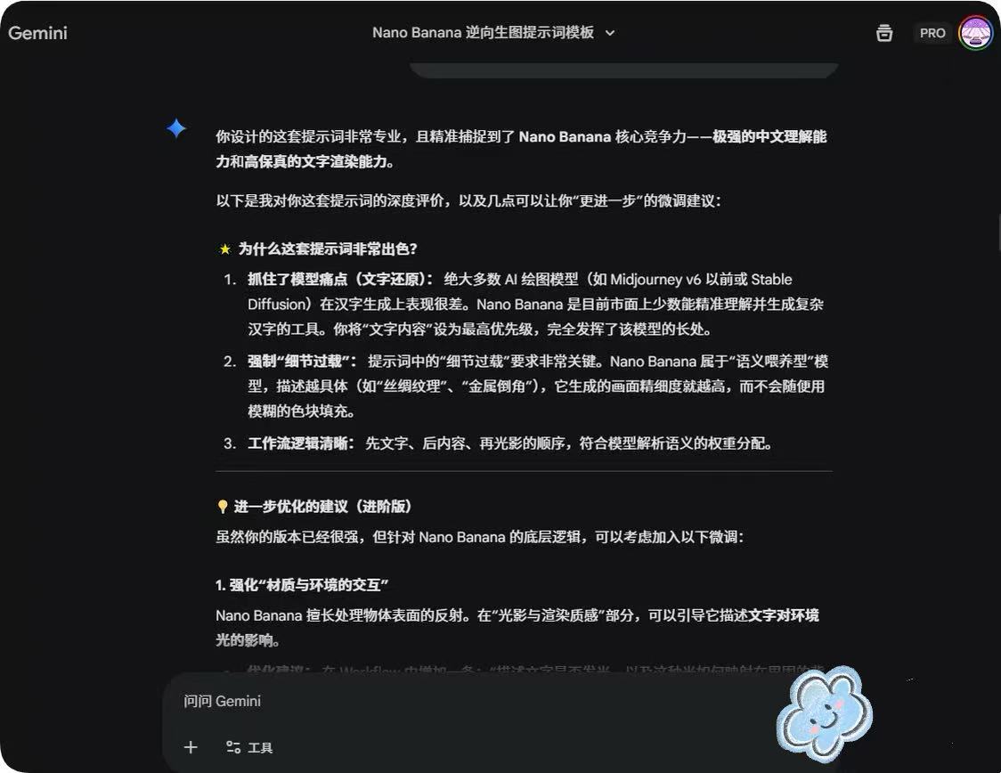 System Prompt for Nano Banana Pro Image Prompt Deconstruction AI image template preview