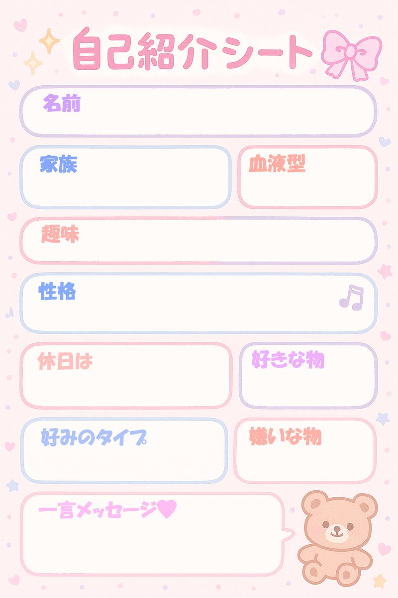 Self-Introduction Sheet Generation Prompt for Nano Banana Pro AI image template preview