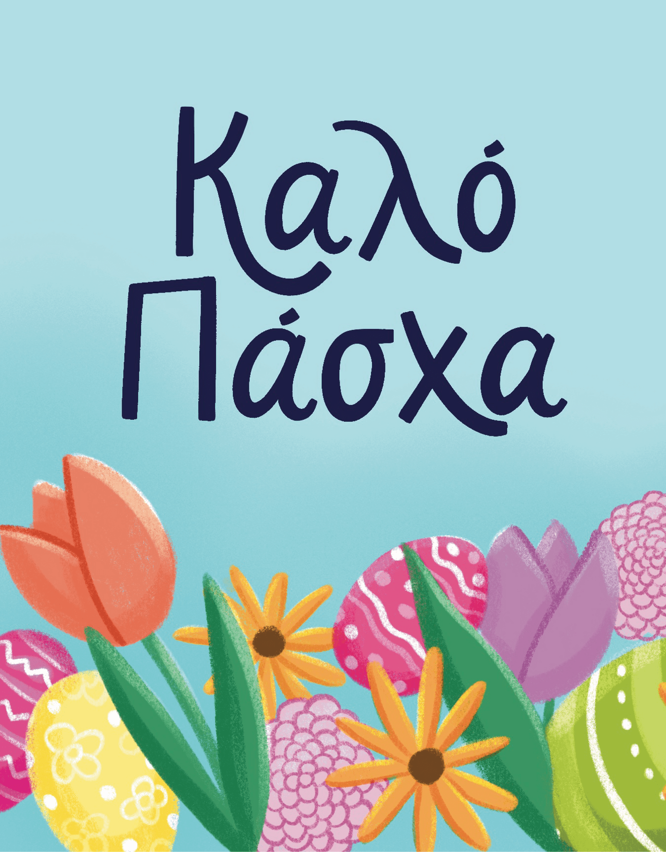 Happy Easter Greek