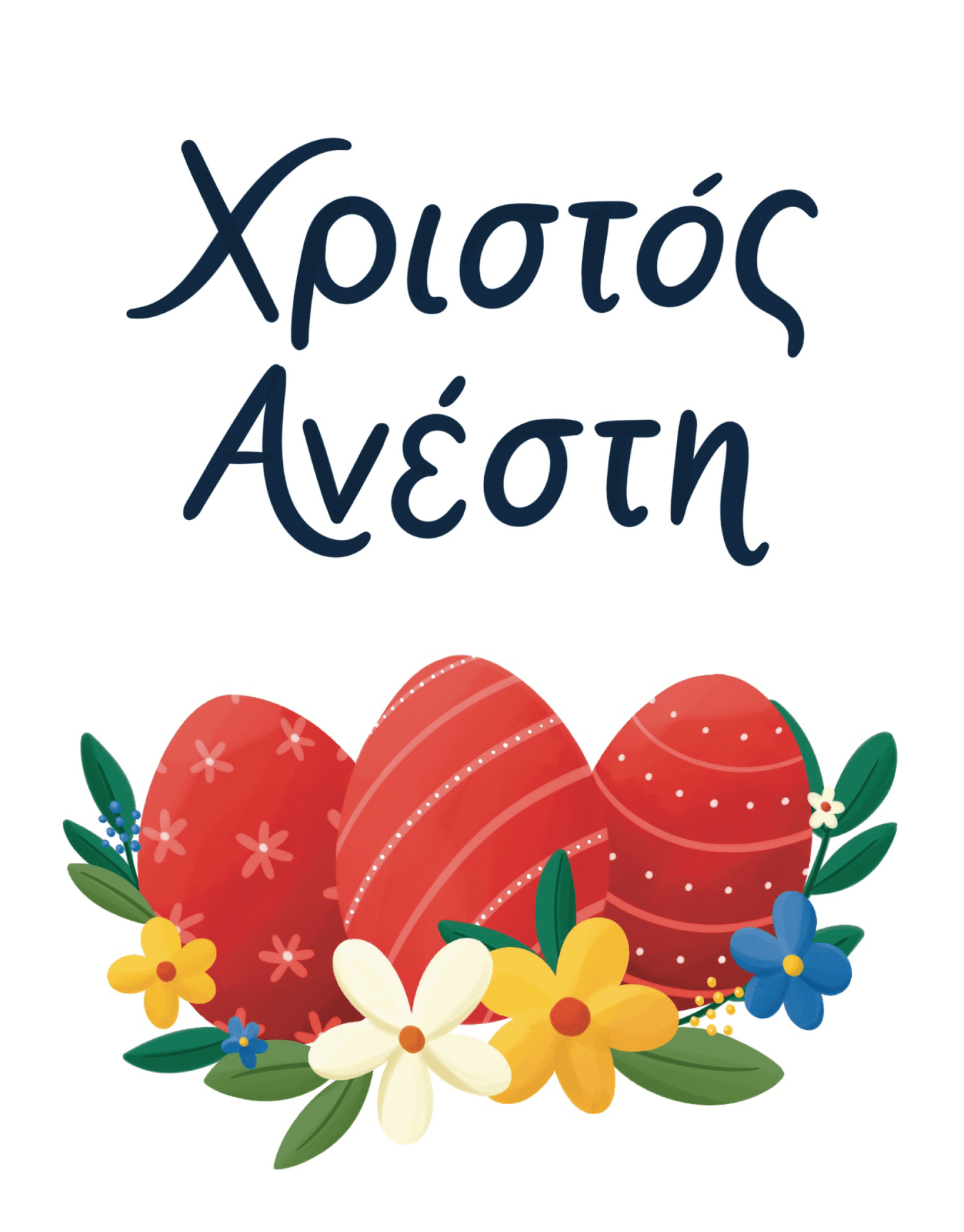 Greek Easter Christ Is Risen