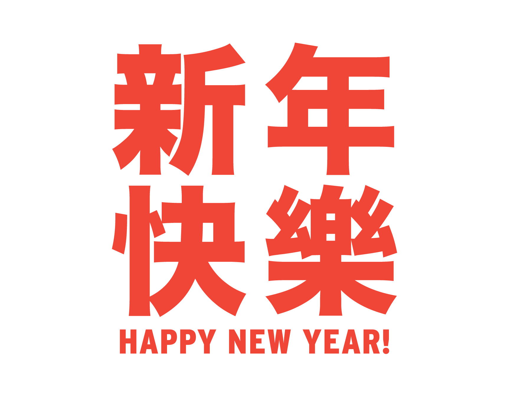 Happy Chinese New Year