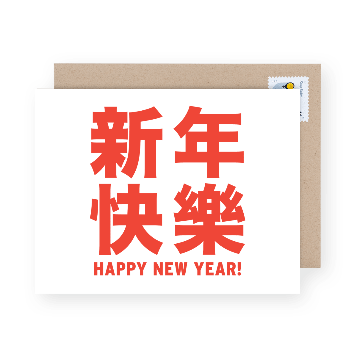 Happy Chinese New Year